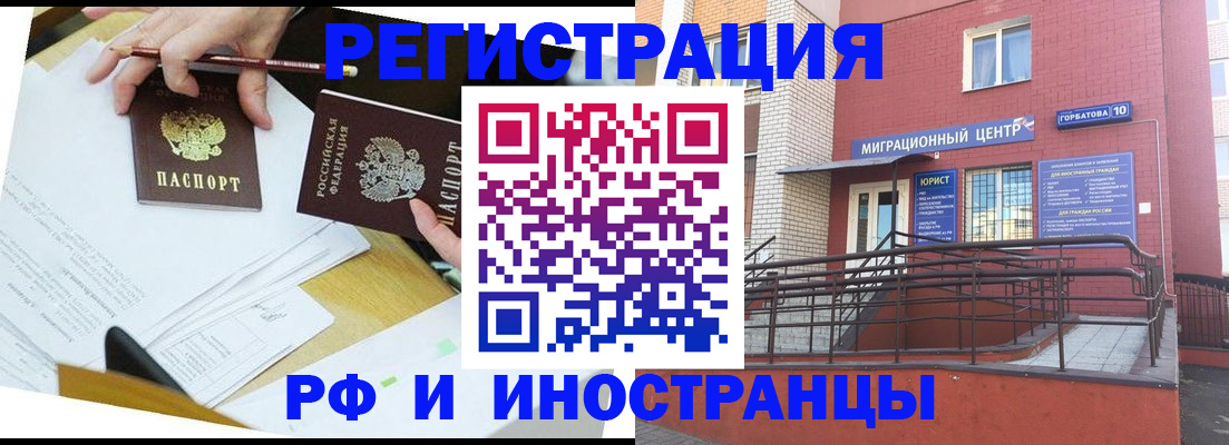 прописка ребенка в Волоколамске