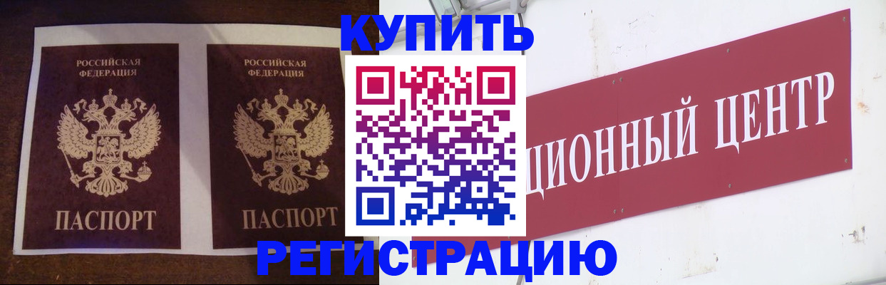 прописка паспорт в Волоколамске
